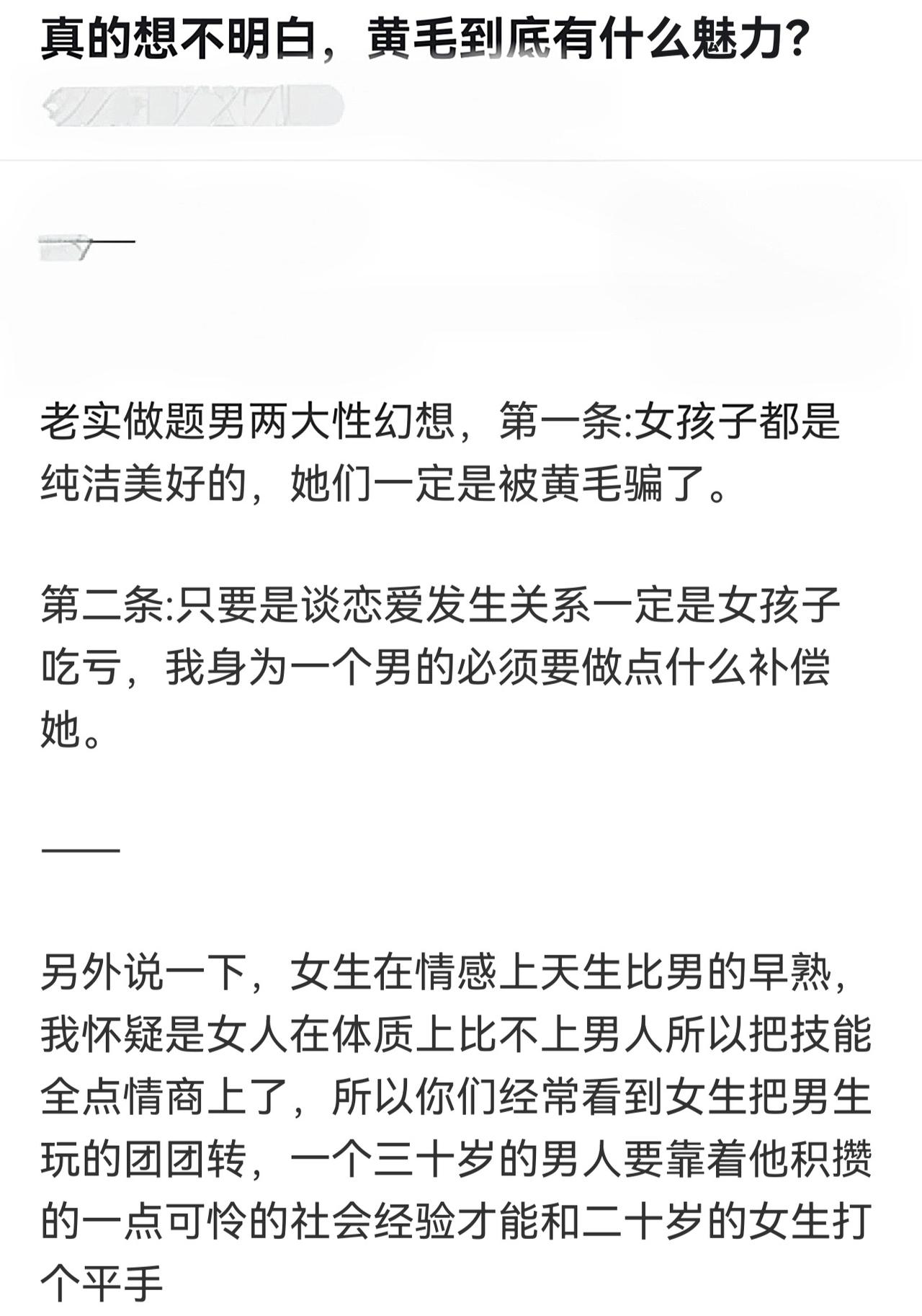 早知道我也当黄毛了