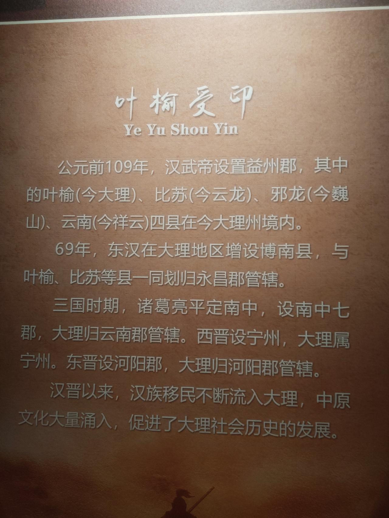 这两年网上总有一个说法，明洪武十五年公元1382年明军南征平定云南，云南才正式归