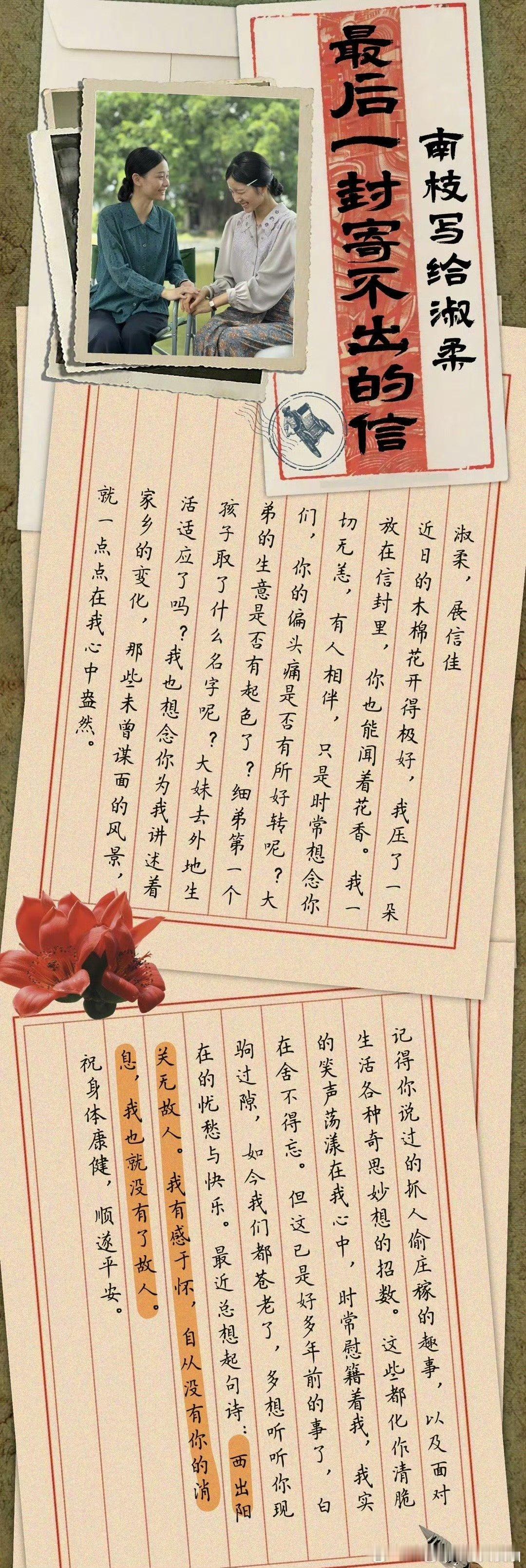 给阿嬷的情书宝子们！真的好看！我和朋友都哭懵了，近两年看过最好看的电影，没有之一
