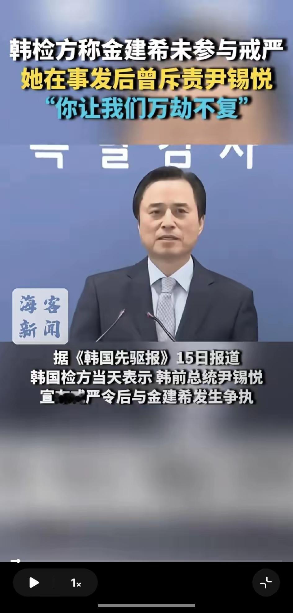 全网关注的尹锡悦案件，突然发现金建希不是共谋，还是让丈夫自己去坐牢吧。