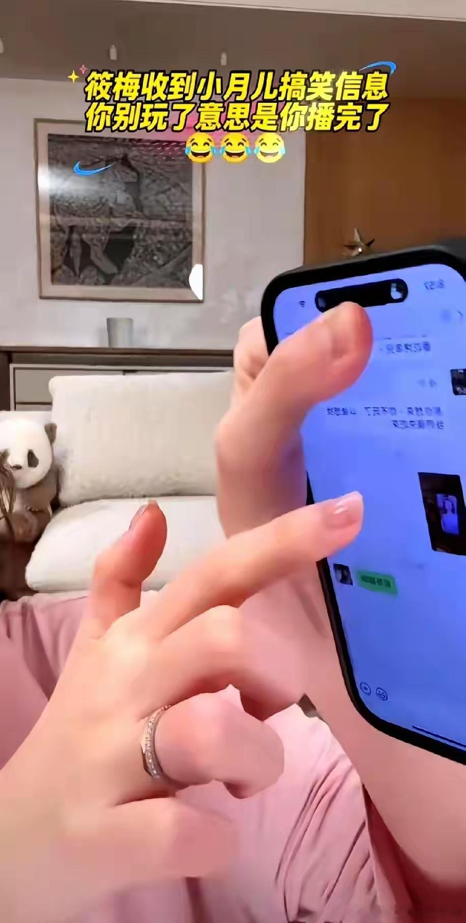 马筱梅正直播呢，手机屏幕突然亮了。她低头看了一眼，不是工作信息，也不是粉丝留言，