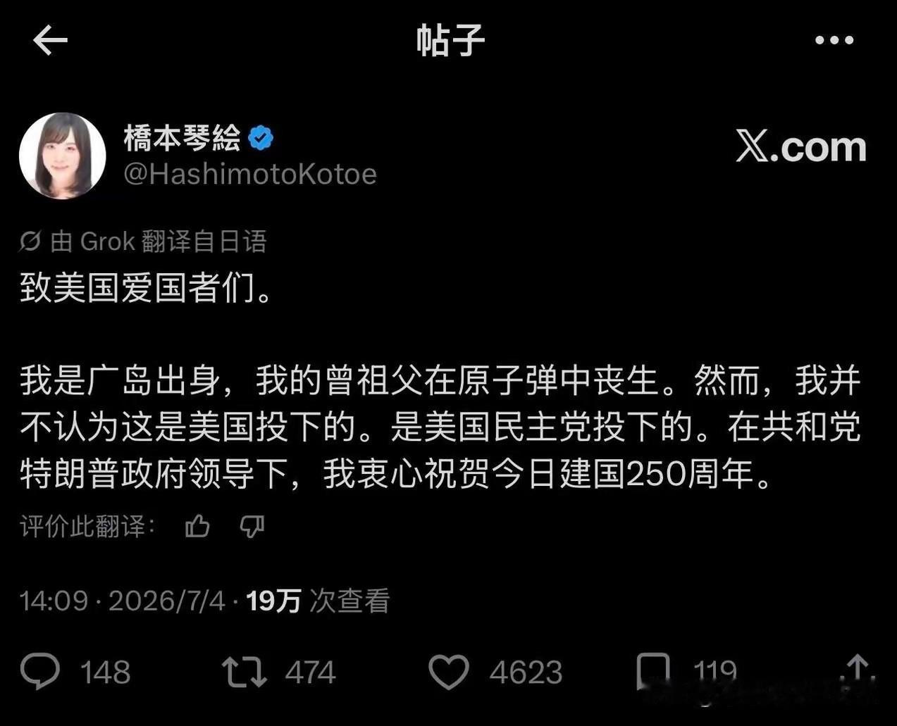 说的有道理！广岛和长崎是八十年前的美国人用原子弹炸的，跟现在的美国人有什么关系？