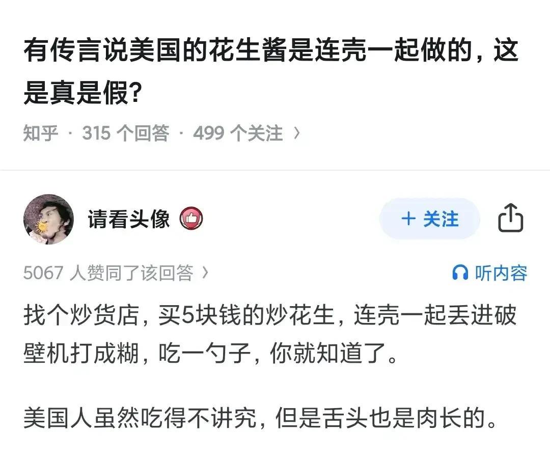 谣言止于智者[捂脸哭]