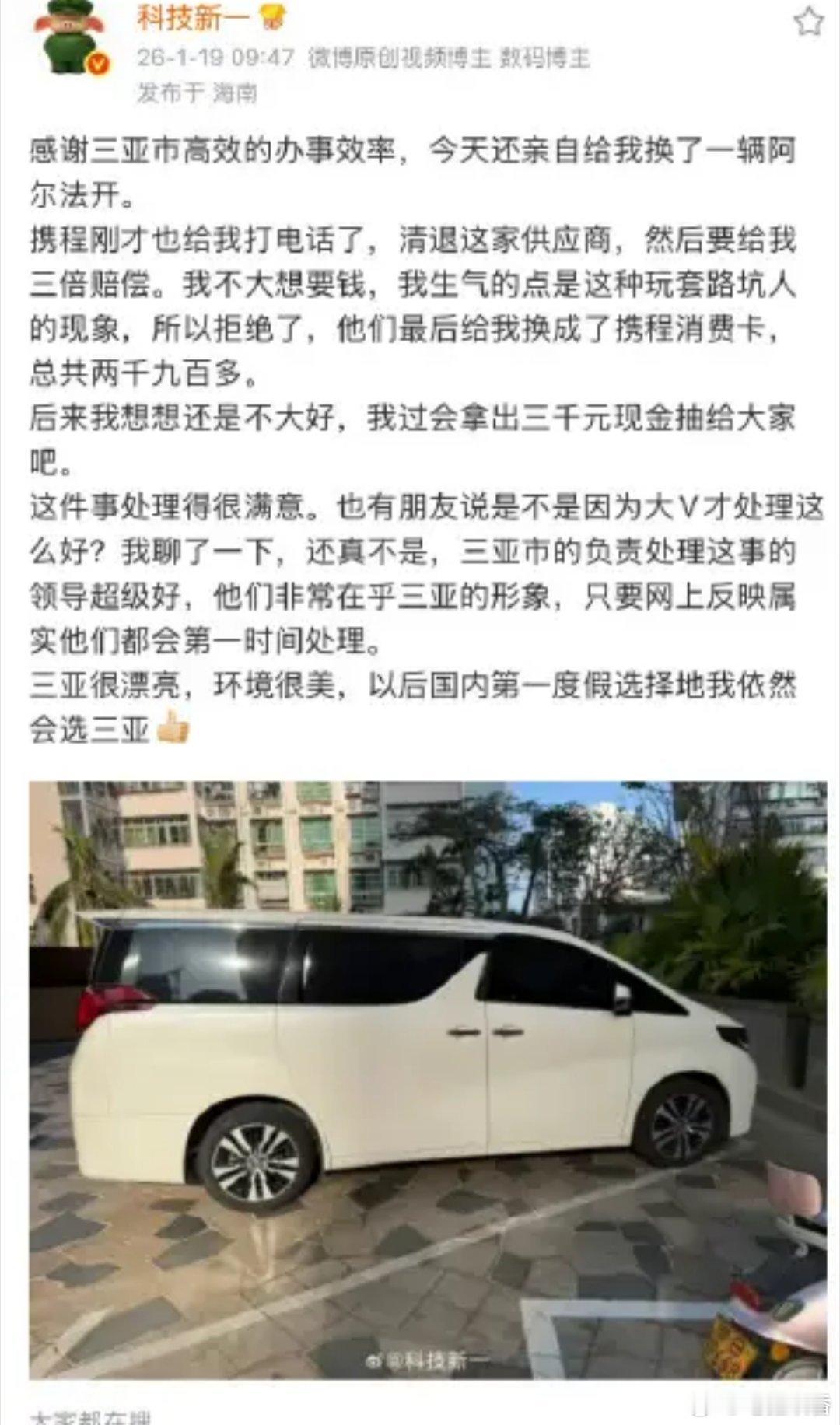 海南租车全是坑，这个印象深入人心，全是自己作死作的。到海南租车我都是直接选神州一