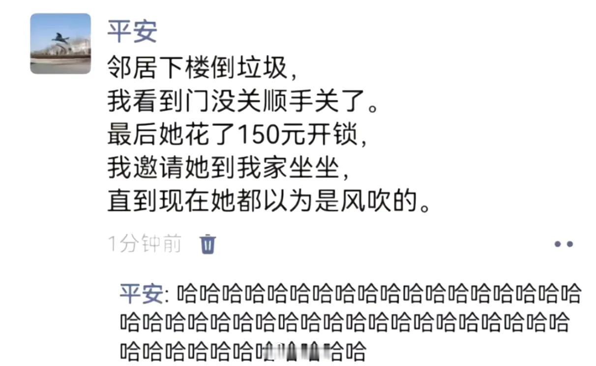 都是好邻居！随手关门，邻居花150开锁，这“善意的误会”，风成了“背锅侠”！