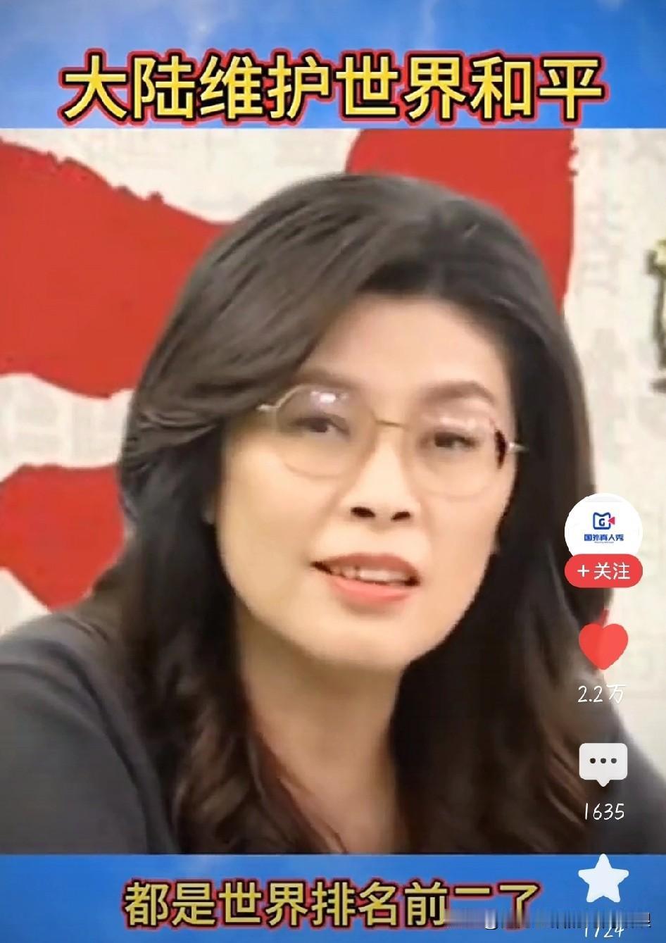 郑丽文这话说得够硬！要赴陆交流：怕就别出来混国民党主席当选人郑丽文这波发言