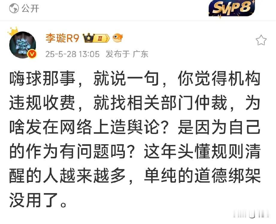 媒体人李璇站出来支持孙继海。关男童想退出孙继海的嗨球青训一事，原足球报主任李璇