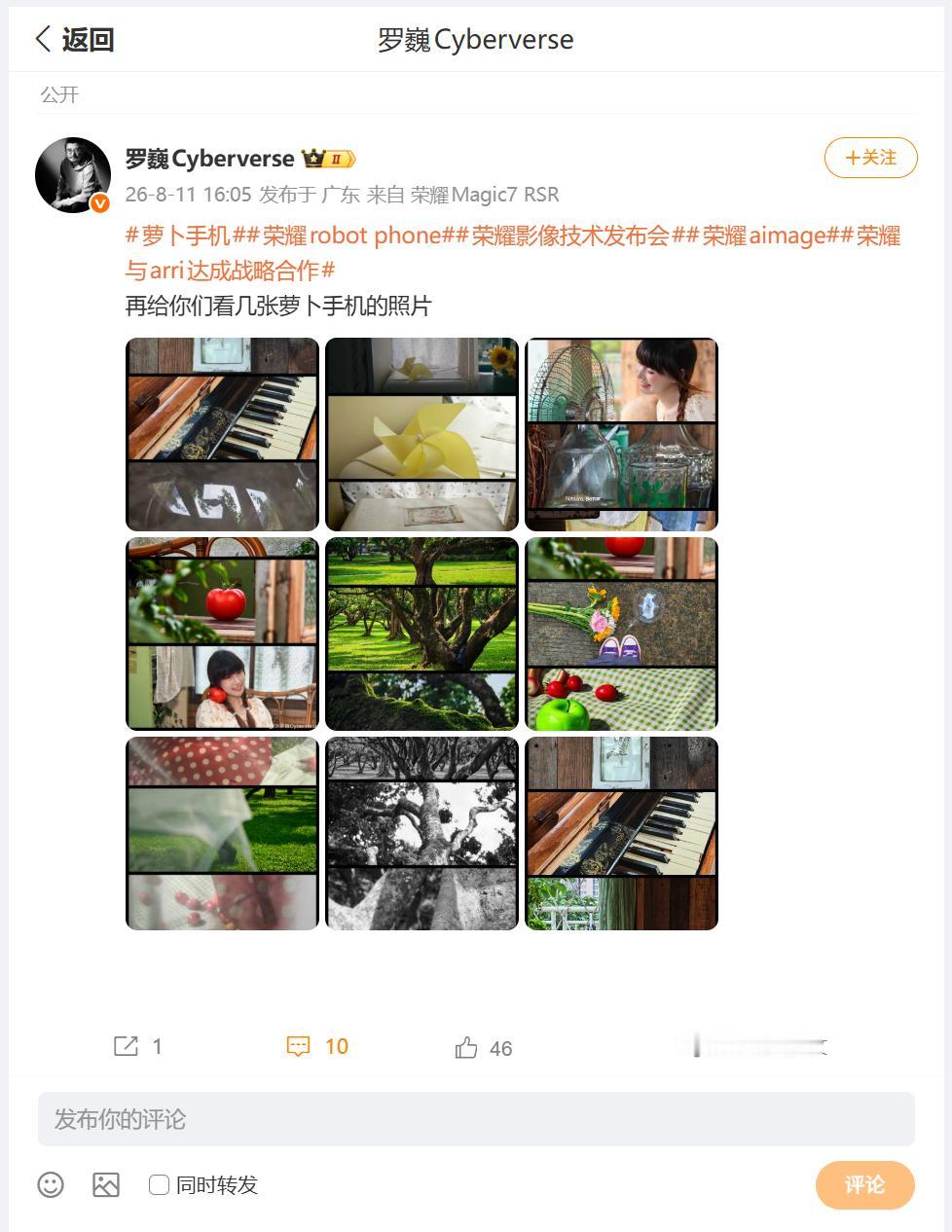 荣耀RobotPhone适不适合随手拍呢？荣耀首席影像工程师罗巍，通过展示的一