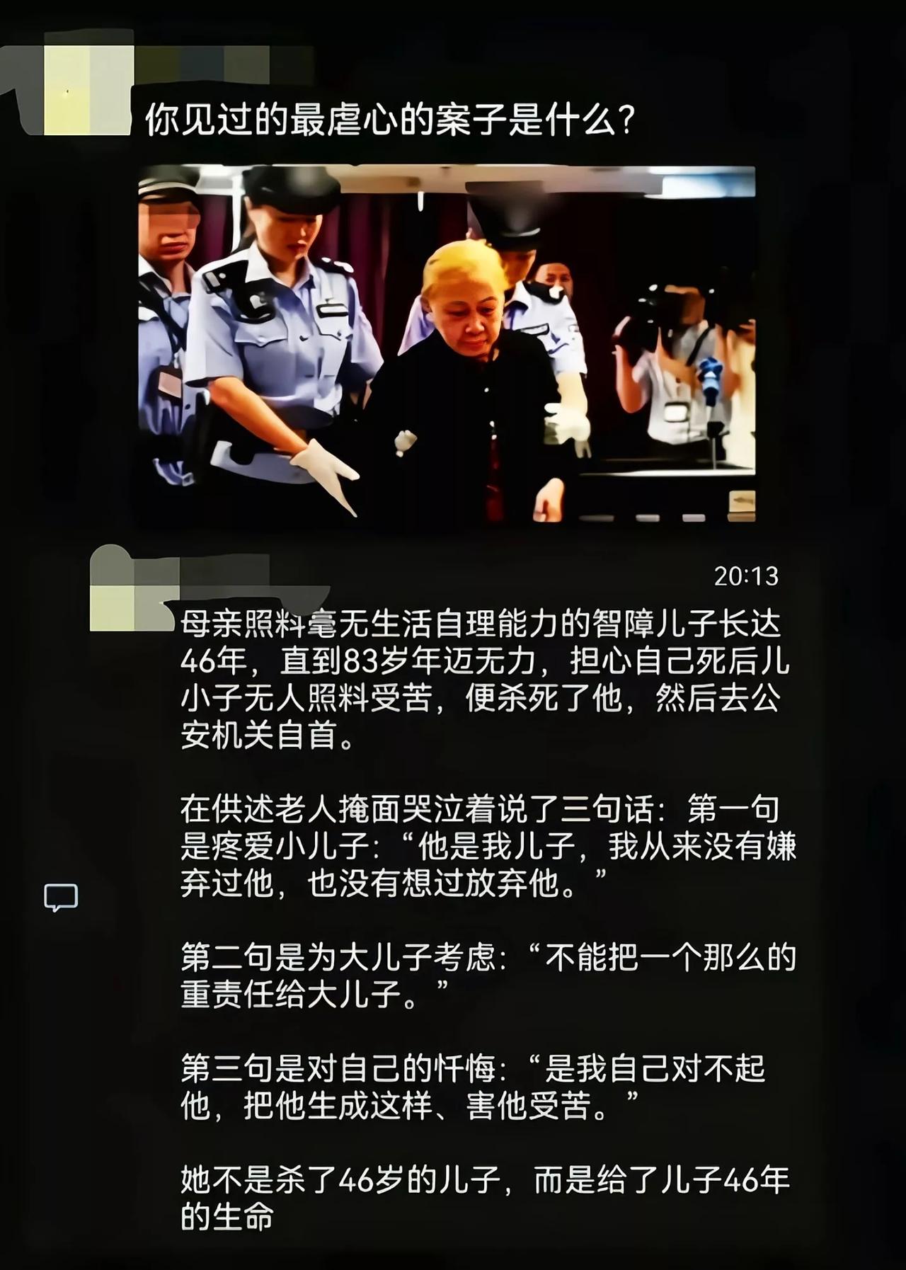 四十六年是母亲寿命的极限，不是母爱的极限🥲