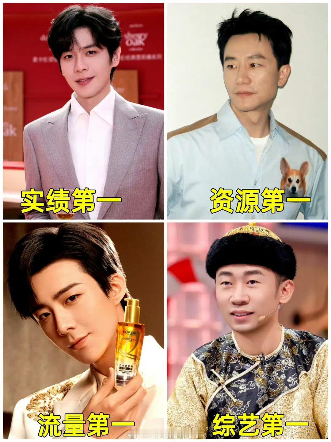 网友评的四大85生…竟然还有杨迪，好贴心的统计。实绩第一：张若昀(1988年)