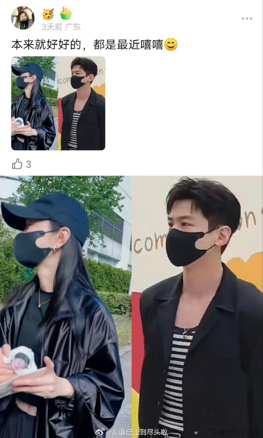 曝白敬亭宋轶同款白敬亭宋轶到底啥情况曝白敬亭宋轶同款，嫂子各种刚，男方闷声不出