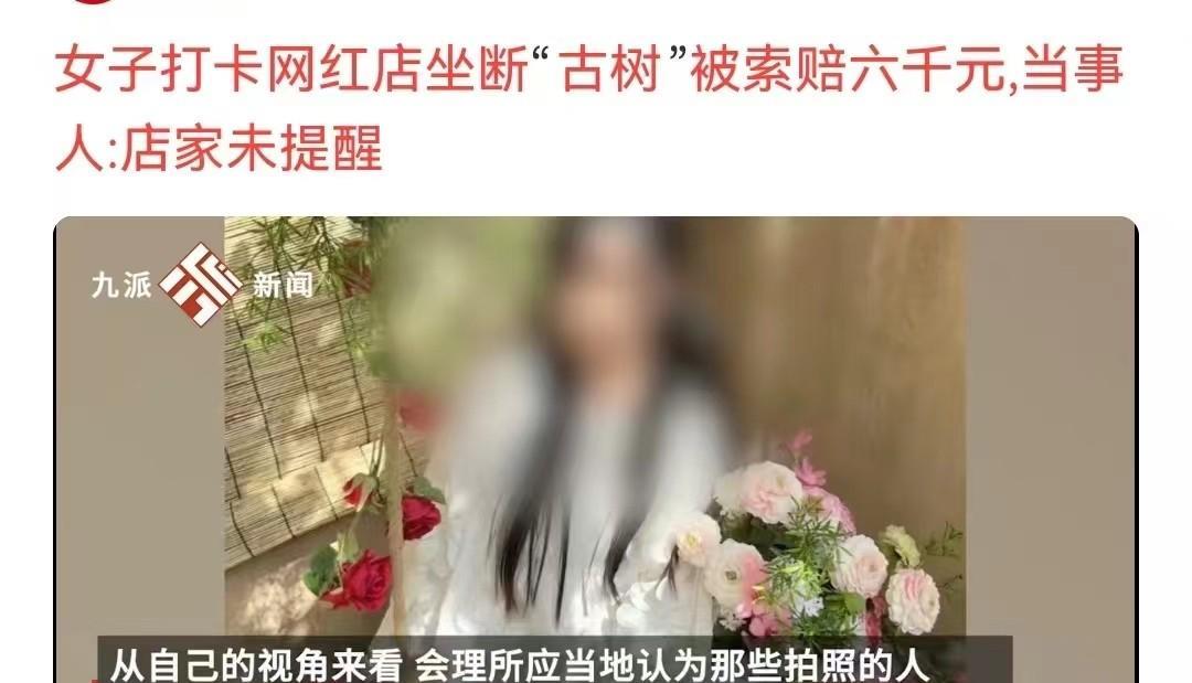 南京，女子到一家网红咖啡店喝咖啡，看到有人坐秋千拍照打卡，于是她也排队，可等她坐