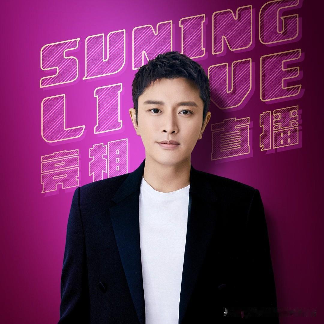 演员贾乃亮在直播的时候坦言说自己演技不好，演戏的天赋不强，并说现在的影视行业不景