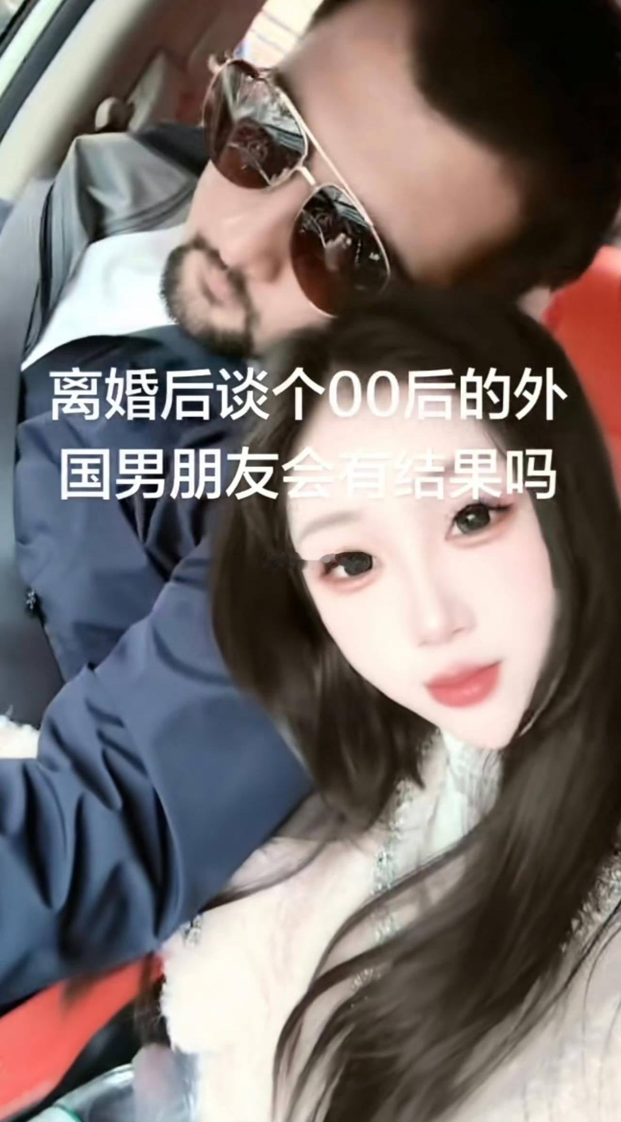 00后都玩的这么开了？刚刚离婚，转头就找了个外国男朋友，看样子像是印巴那块的人
