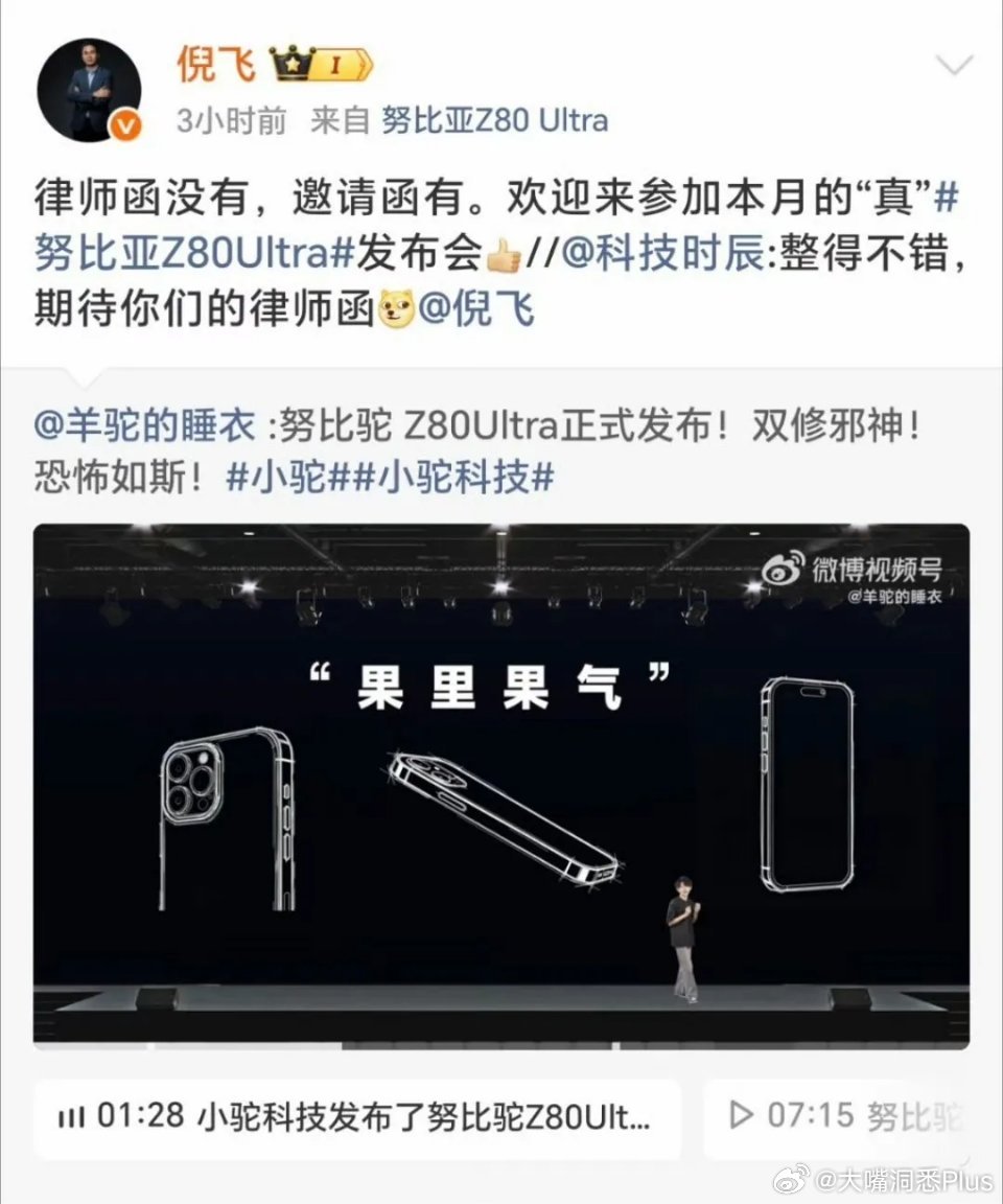 到底是谁在冒充中兴的“官方人员”举报投诉了真常的媒体视频内容？​​​