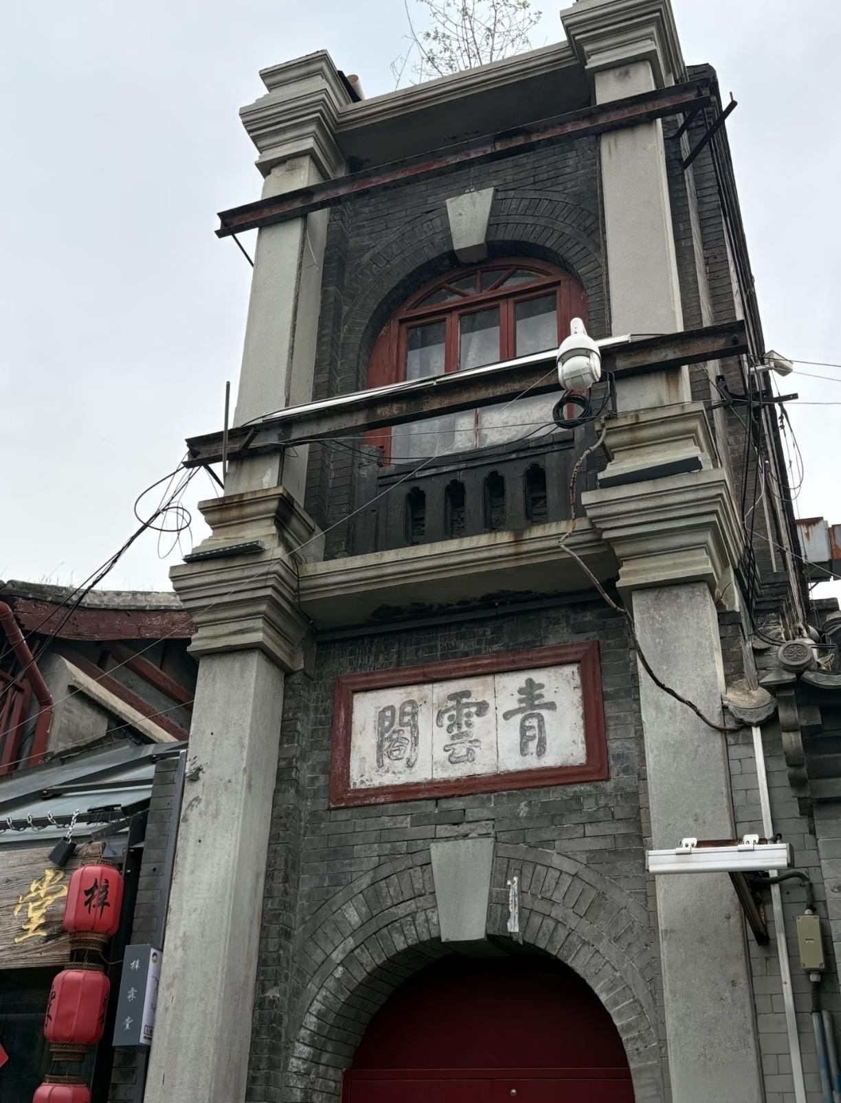 斗胆社牛逛到北京残留青楼，韩家胡同的百年往事藏不住了来北京旅游的人，十个有九个
