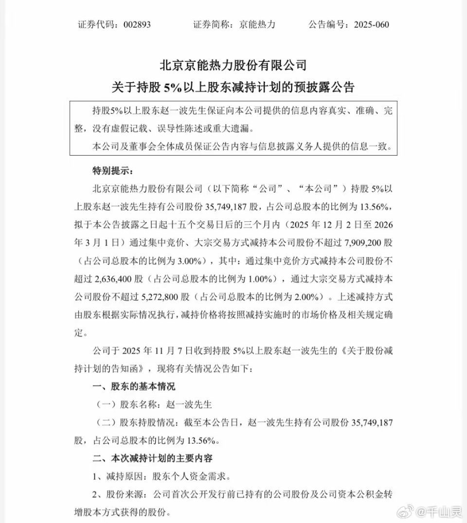 不受外界干扰，还是大股东冷静，昨晚12家公司发布减持公告！今年行情持续性不错，部