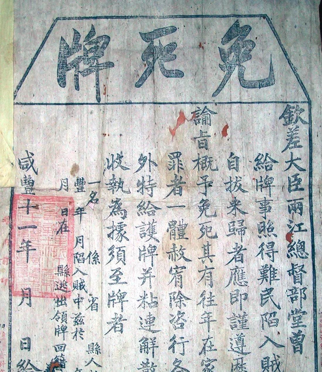 1993年，一农妇正拿旧账本烤火，突然,账本掉出一张盖红章旧纸，旁边会计丈夫捡起