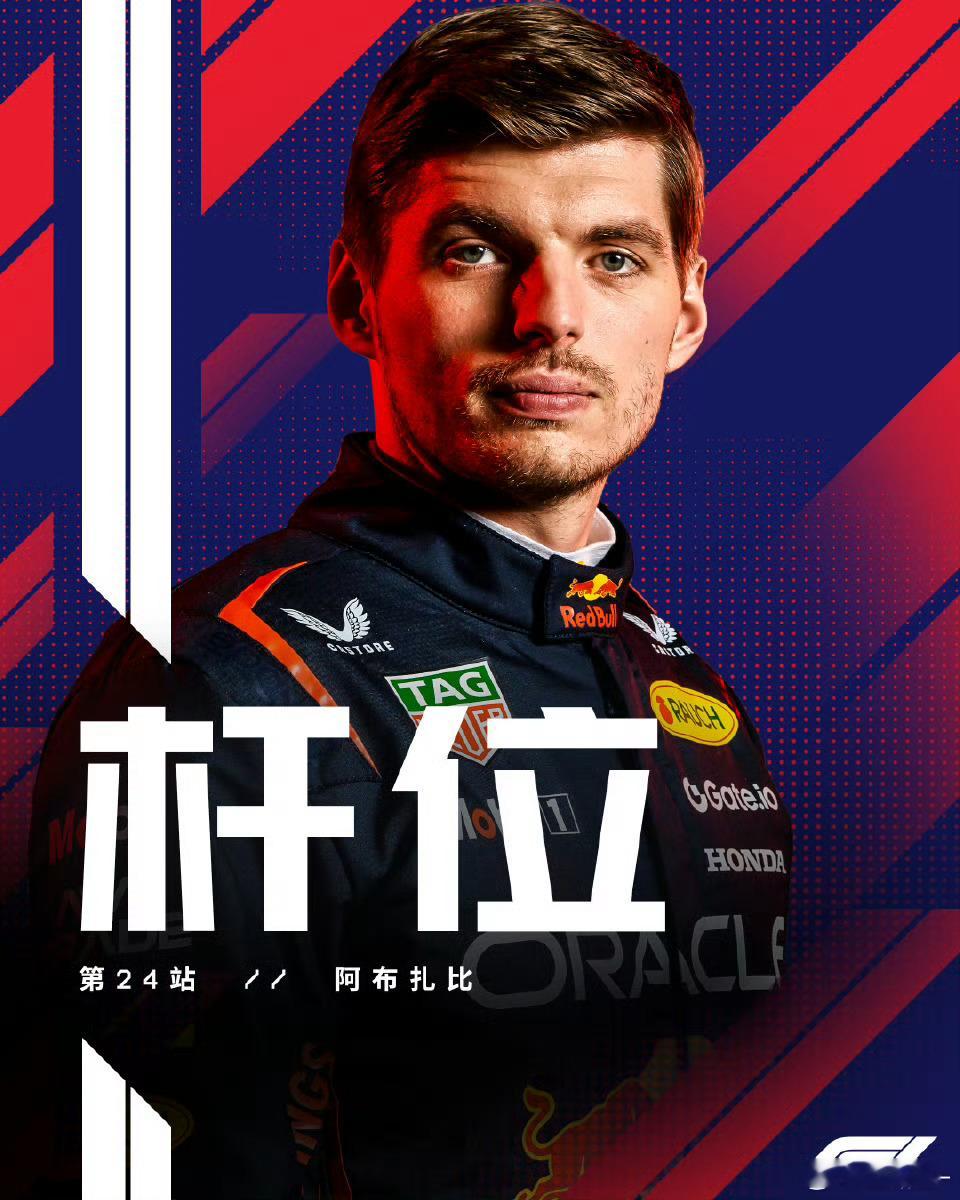 本年度最没尿点的排位赛！！太厉害了，Q3，明年不在席位的角田直道打辅助自己都没跑