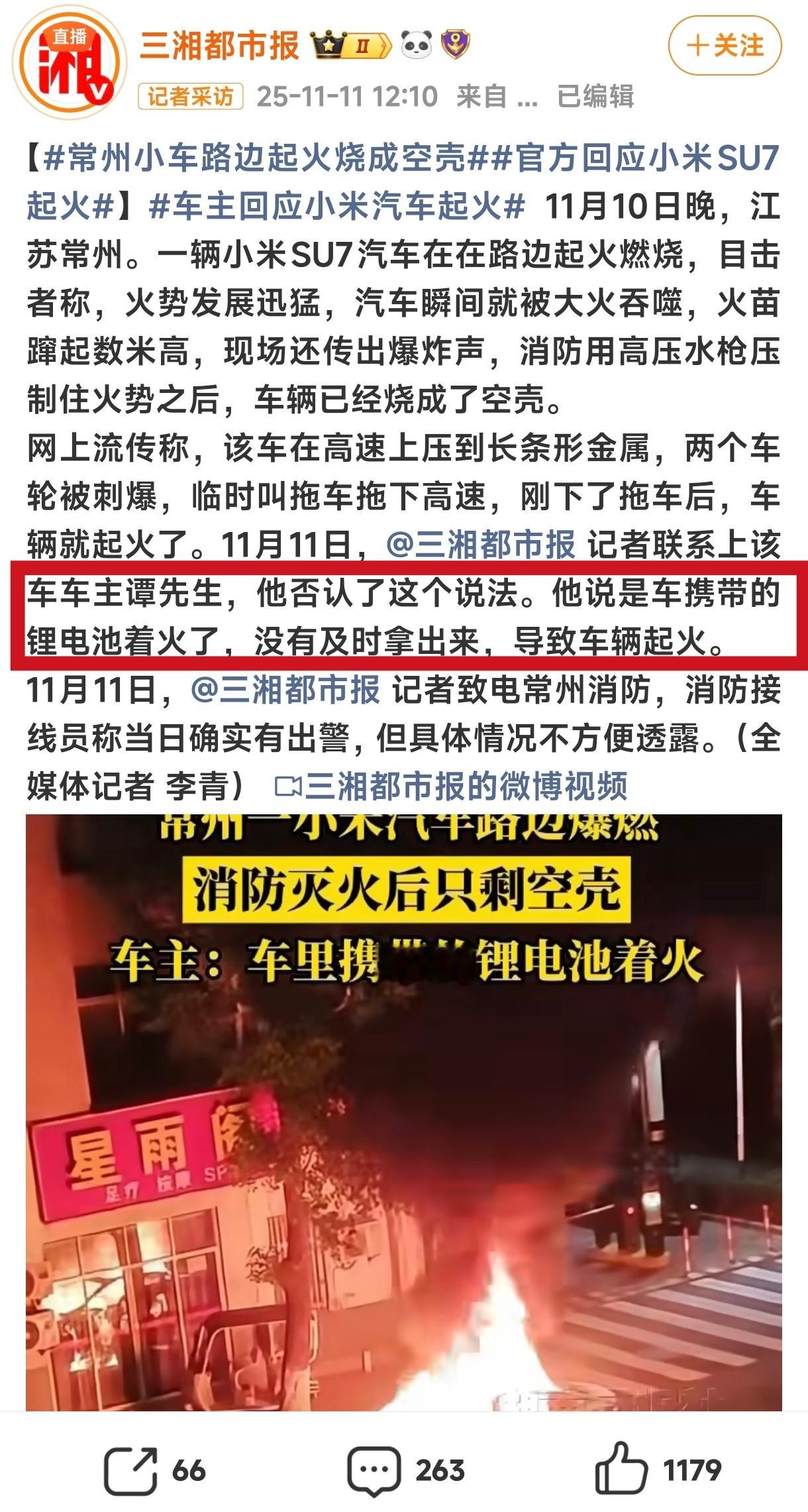 凭实力刷到后续视频，烧成这样了，车内基本上是骨架了，但是电池包都没损伤，这个耐高