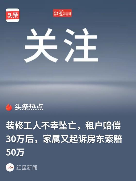 山东平邑，房东将房子租给租户，谁料，租户雇的装修工人在房子里清理装修垃圾