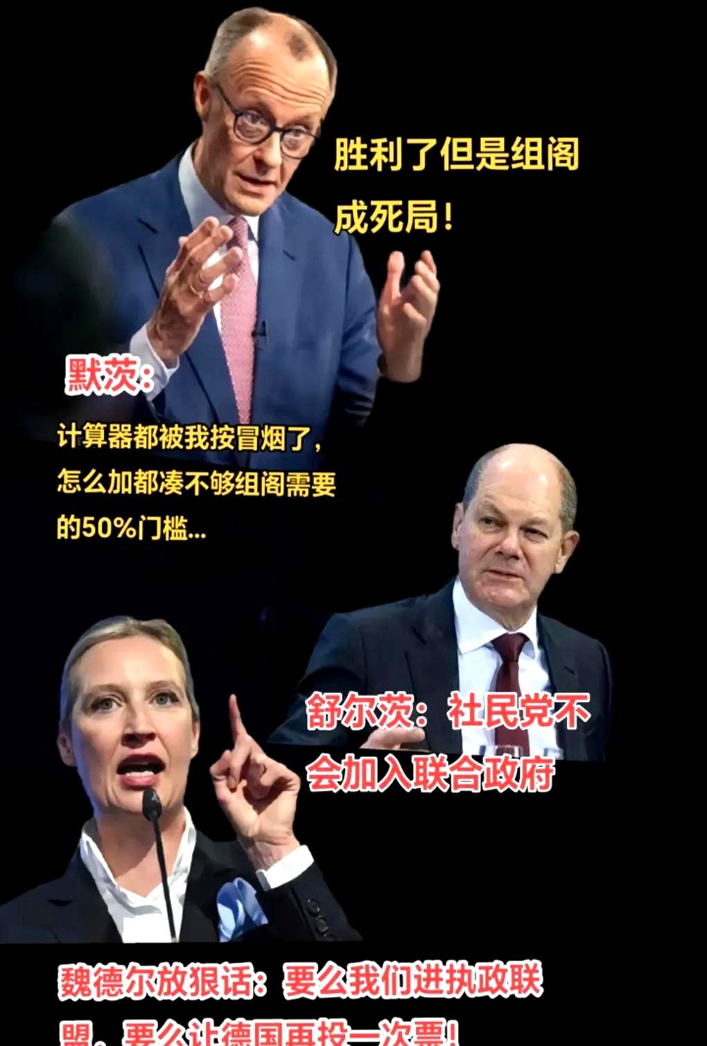 默茨这个没有民意托底的总理根本就撑不了多久。默茨现在的处境真的堪称骑虎难下，支