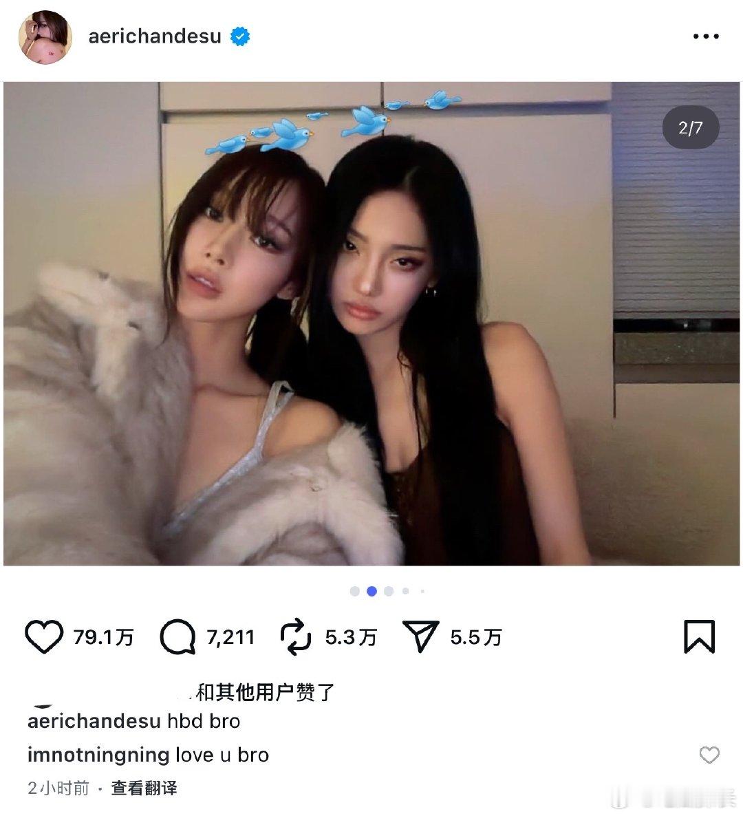 Giselle更新宁艺卓合照aespa晒照为宁艺卓庆生，大家感情都好好呢～aes