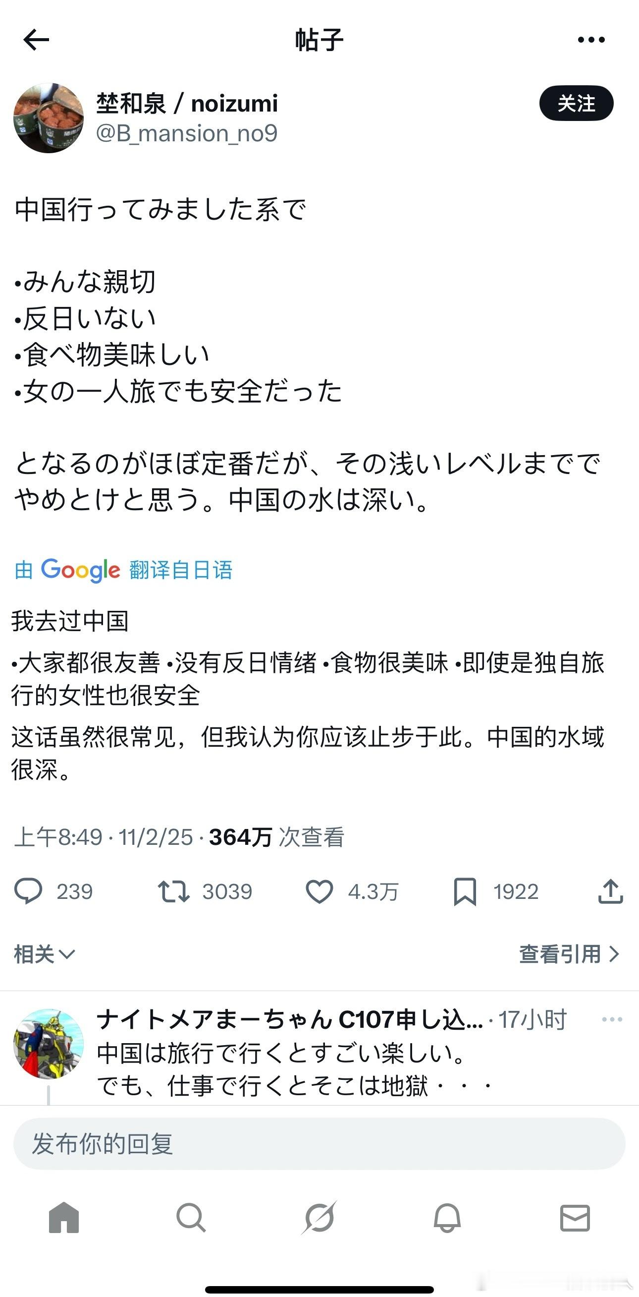 底下有条评论：去旅行很有趣，去工作是地狱​​​