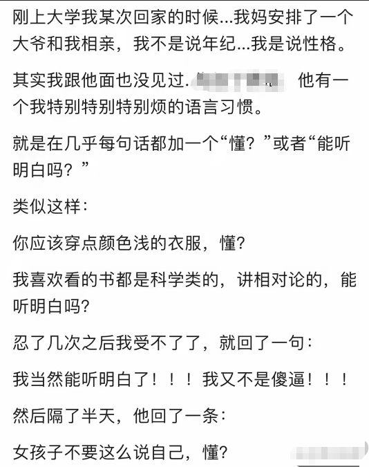 忍了几次之后，我受不了了