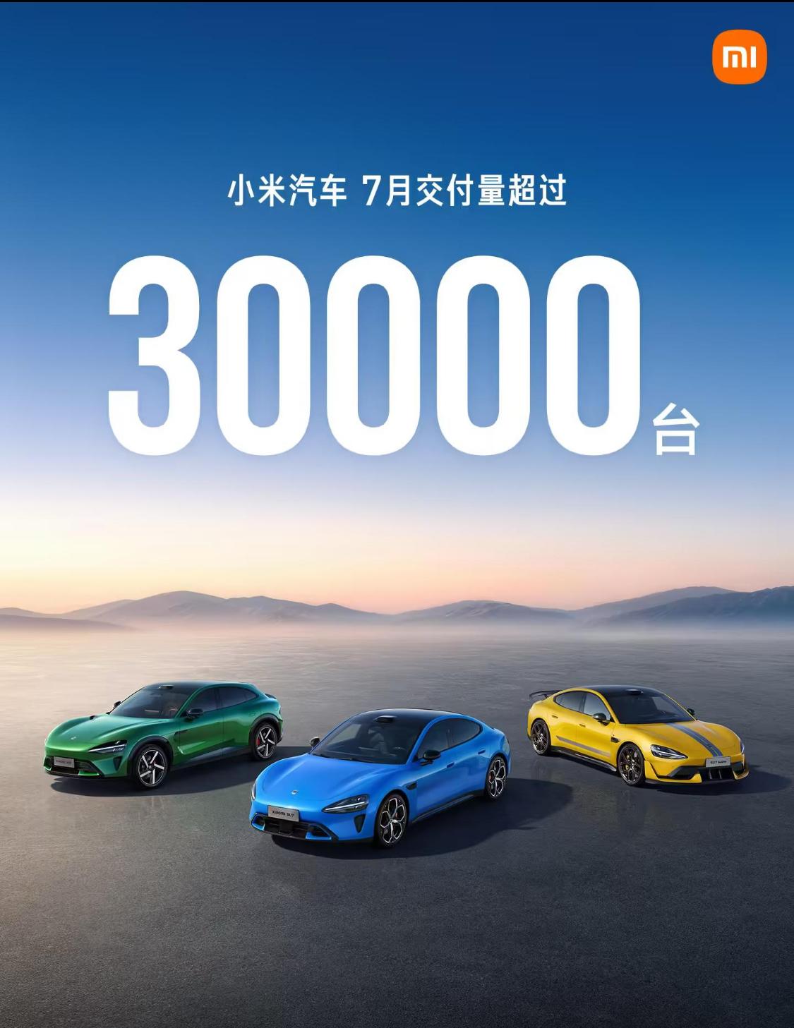 小米汽车是真的稳。首先是销量稳，长期月销量超过3万台，同档次的有些车已经沦为零头
