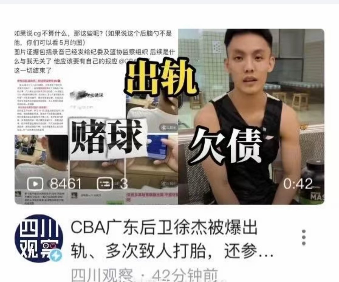 现在广东球迷各种呼吁希望徐杰能回到国家队，一遍骂着郭士强任人唯亲。这边想告诉广东