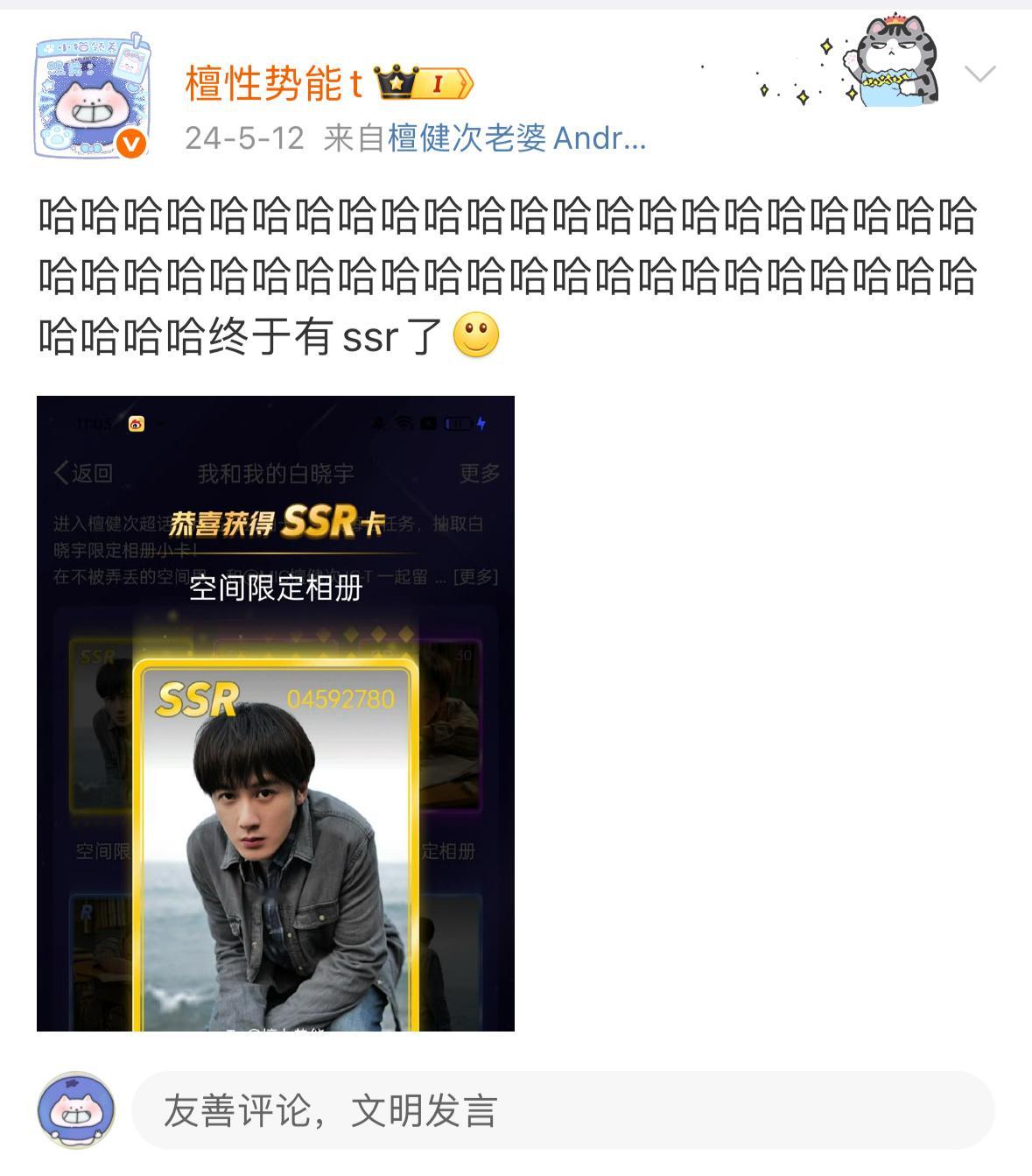 去年今日抽到了ssr当时像中彩🎫了[吐舌头眯眼睛笑]​​​