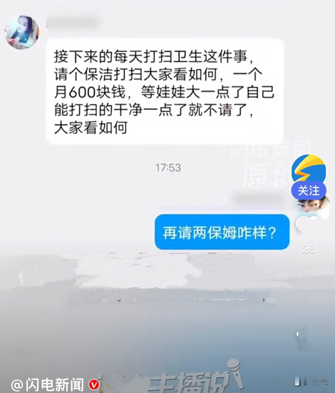 近日，四川西昌一所中职学校，刚开学一年级新生家长群里，班主任建好家长群，有位家长