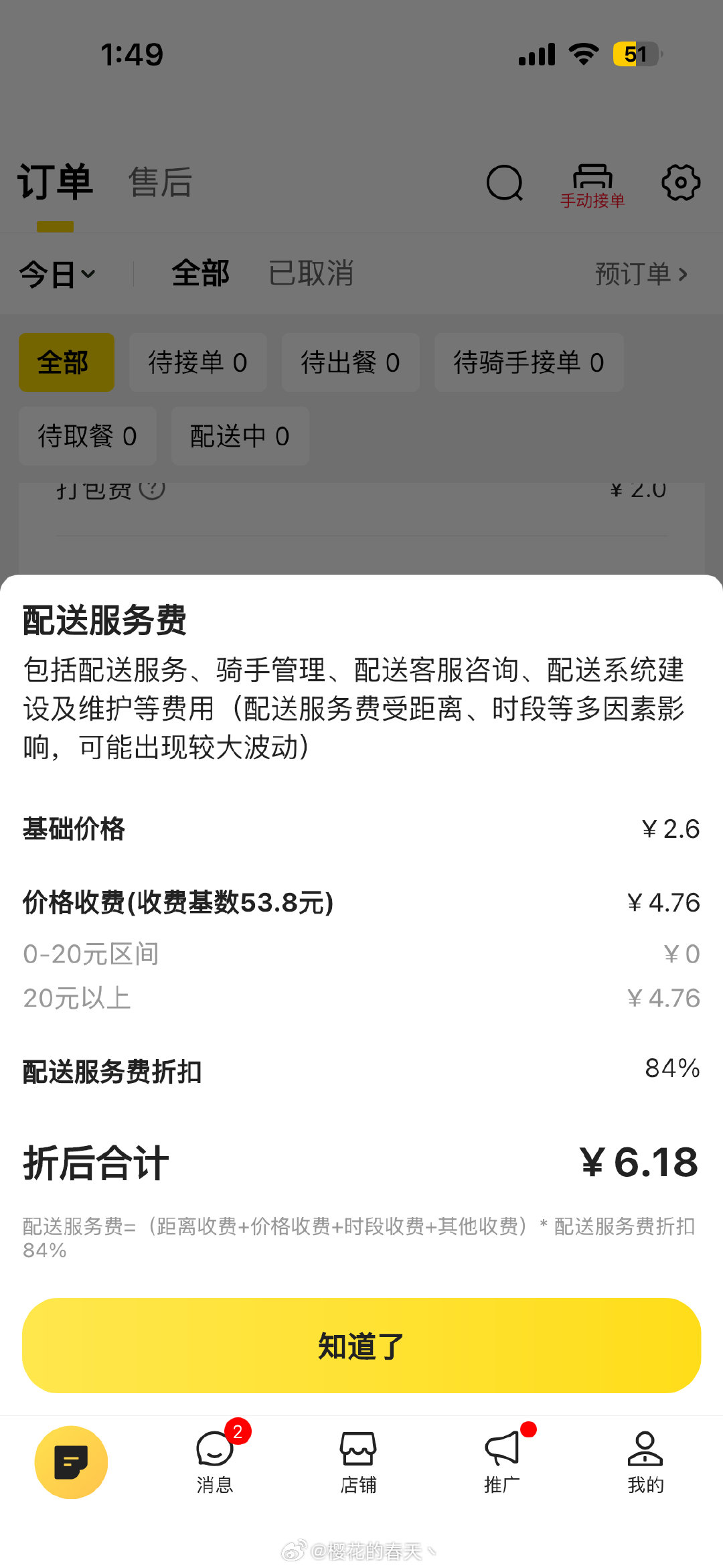 #美团抽成#985/211出来的就是不一样，变着花样搞你钱，这玩意比23个点还牛逼，可以说是无上限，