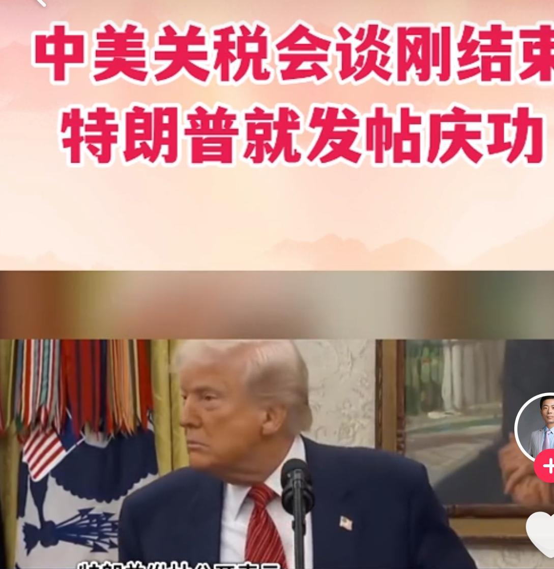 快讯！快讯！美方突然改口，承认中美经贸谈判取得“实质性进展”，还罕见强调“