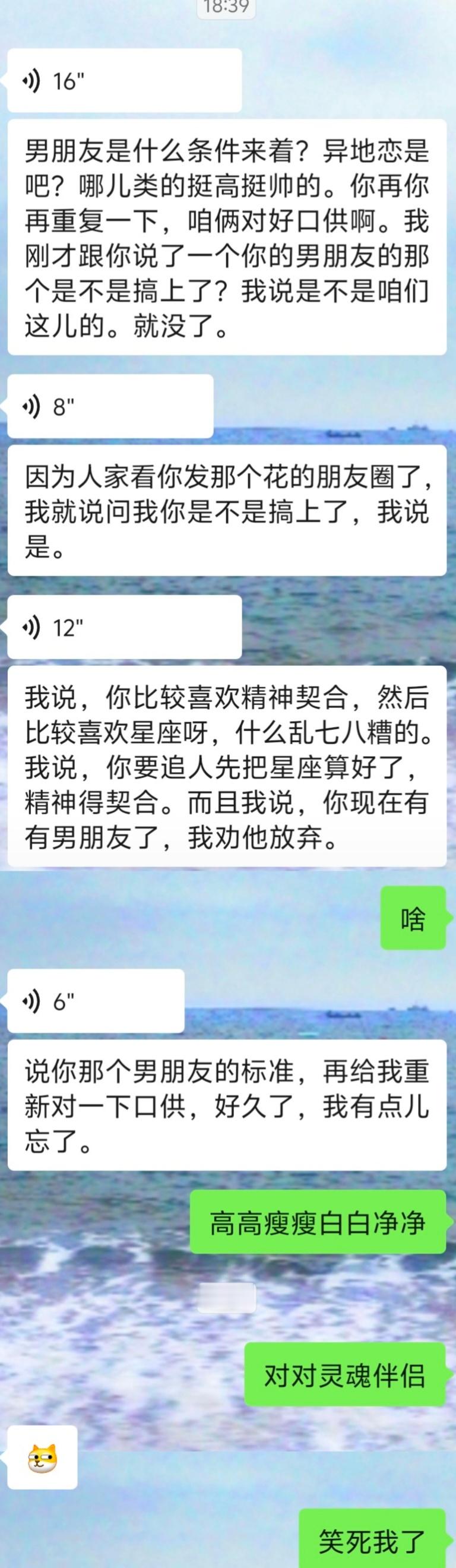 笑鼠了，姐妹还是很懂我的帮我砍烂桃花还对上口供了