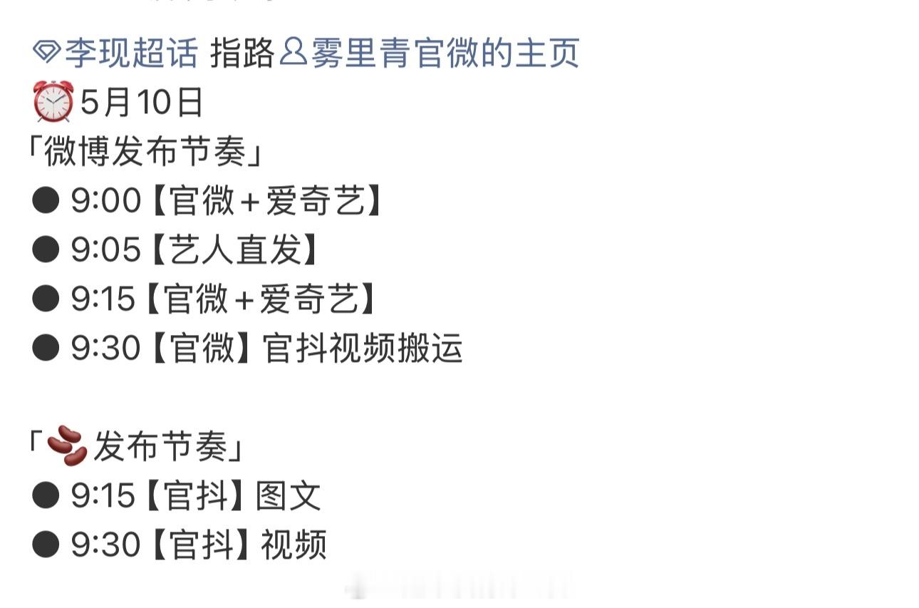 明天是啥好日子李现《雾里青》明天有物料看了期待看到新鲜的孟弗渊燥候李现李现