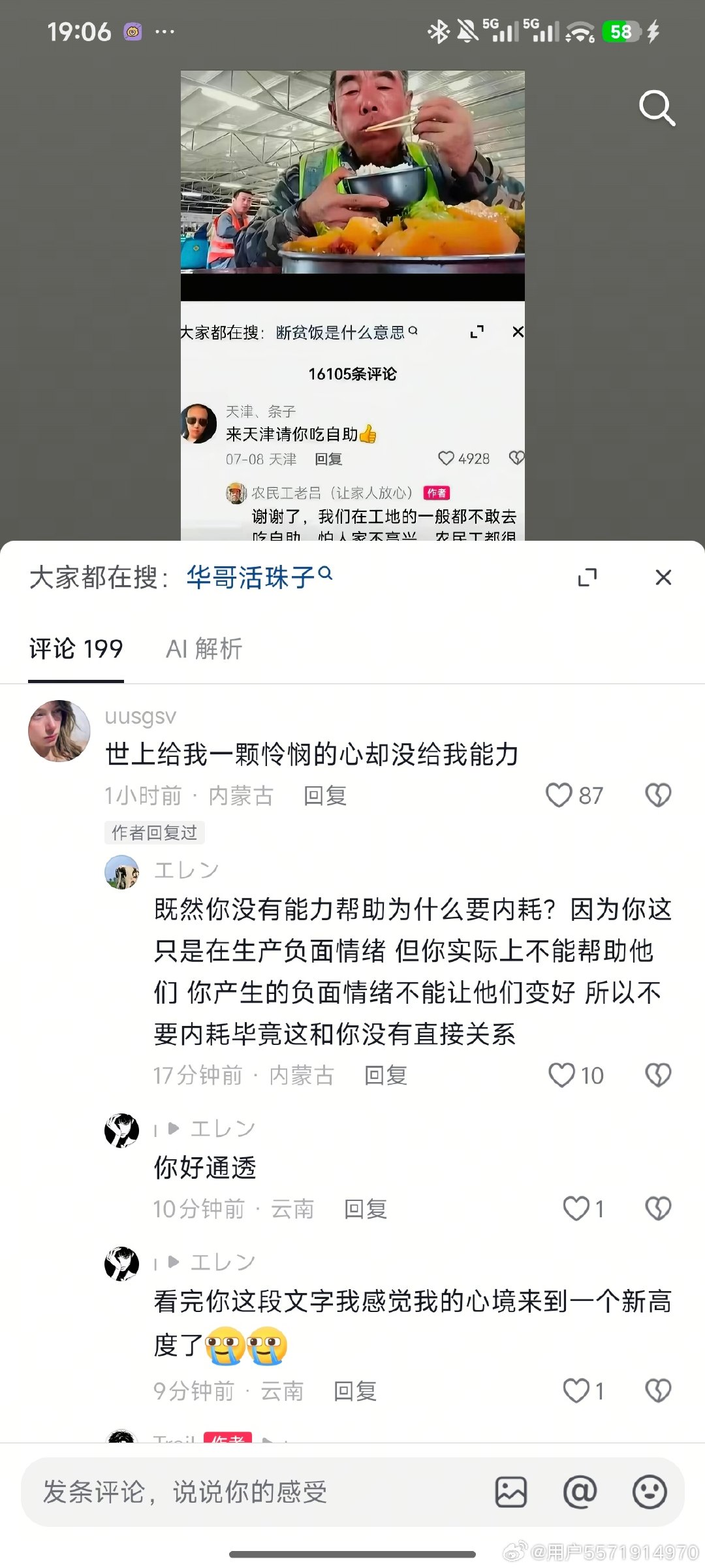 那你太冷血了​