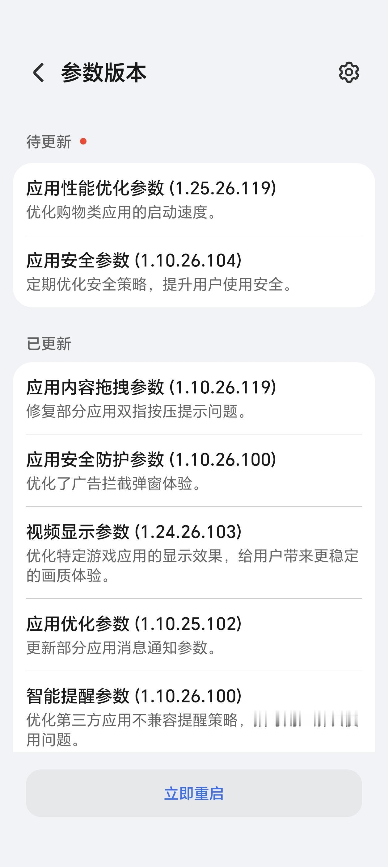 荣耀也是会赶时间点哈，在618期间还专门为MagicOS来了一波参数版本的升级，