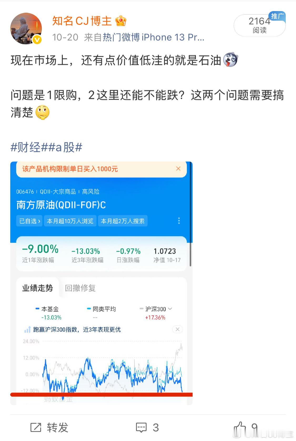 原油，涨得你头晕目眩[大笑][大笑]​​​