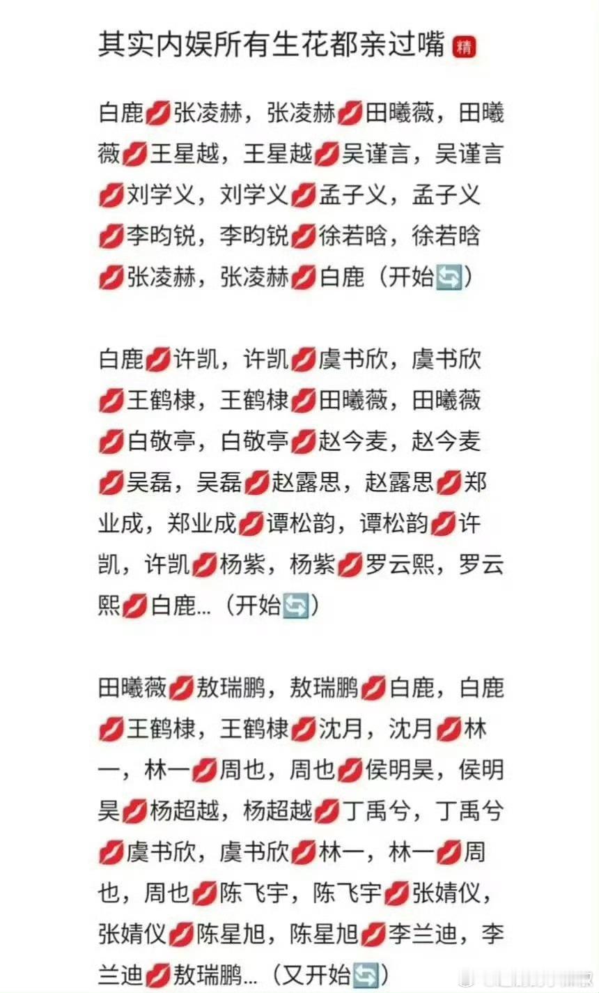 不行了😳都是亲过嘴的同事​​​