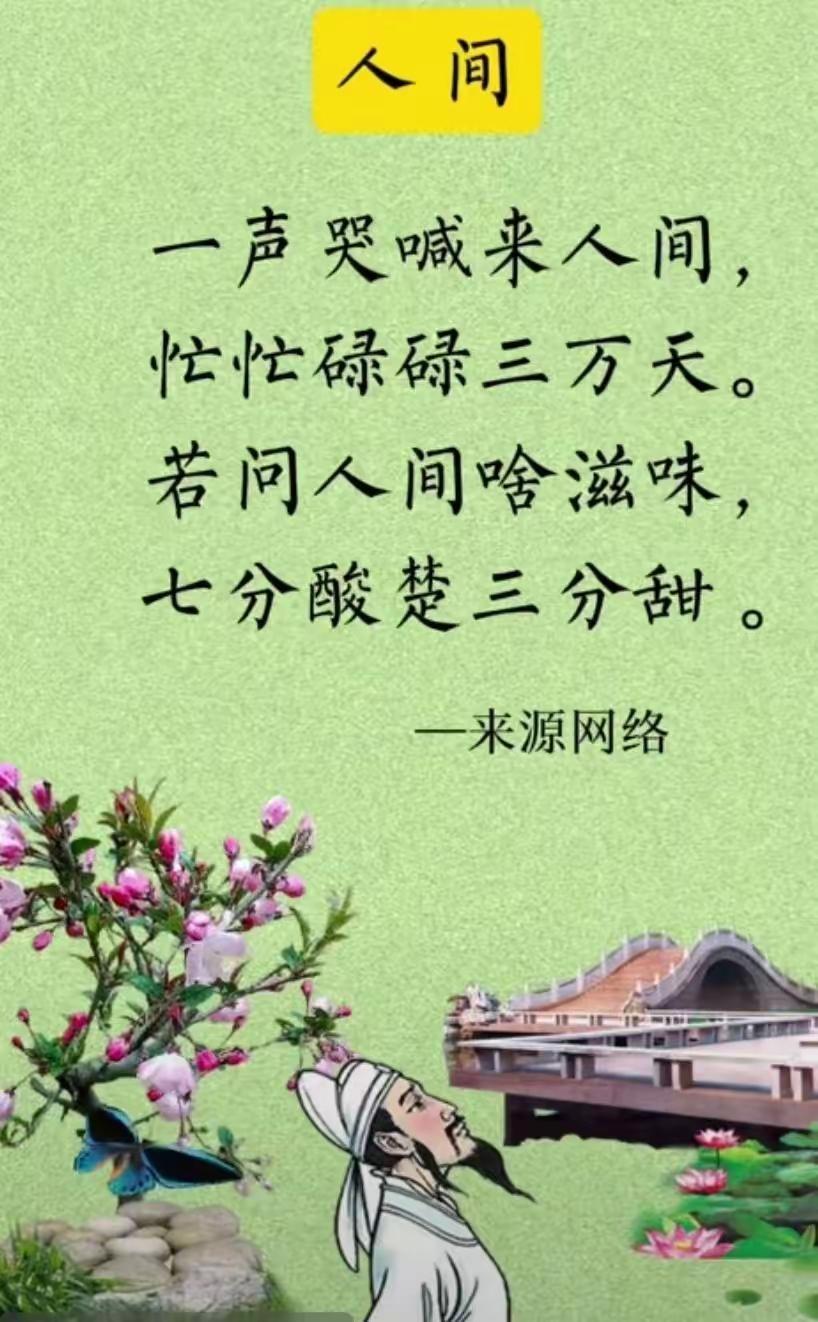 就想问一下大家，如果有来生，下辈子还来吗？