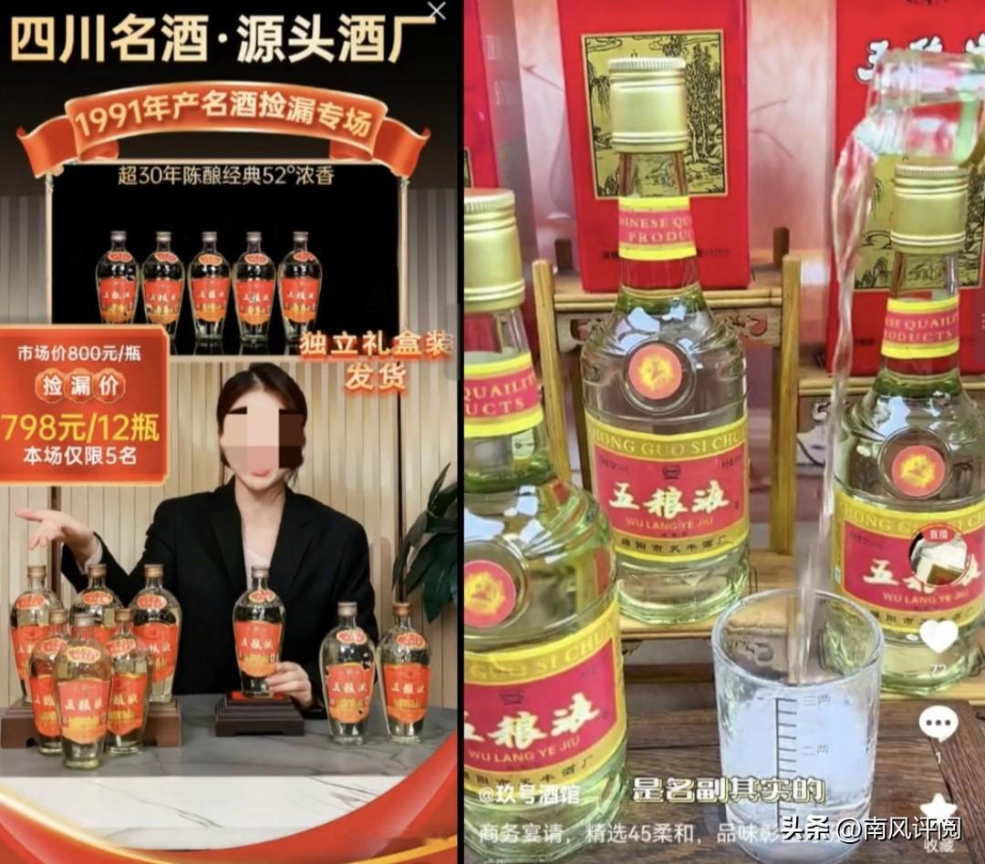 最近刷到个假酒的事儿，涉案金额足足2.6个亿，看完真是越想越后怕。之前总觉得直播