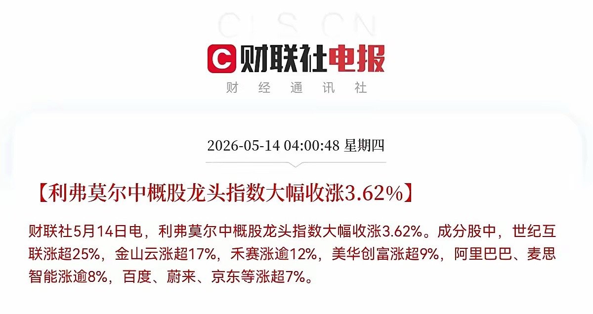 一觉醒来！大利好来袭，准备起飞了，八个字送给满仓的股民们“中大阳线，继续吃肉”早