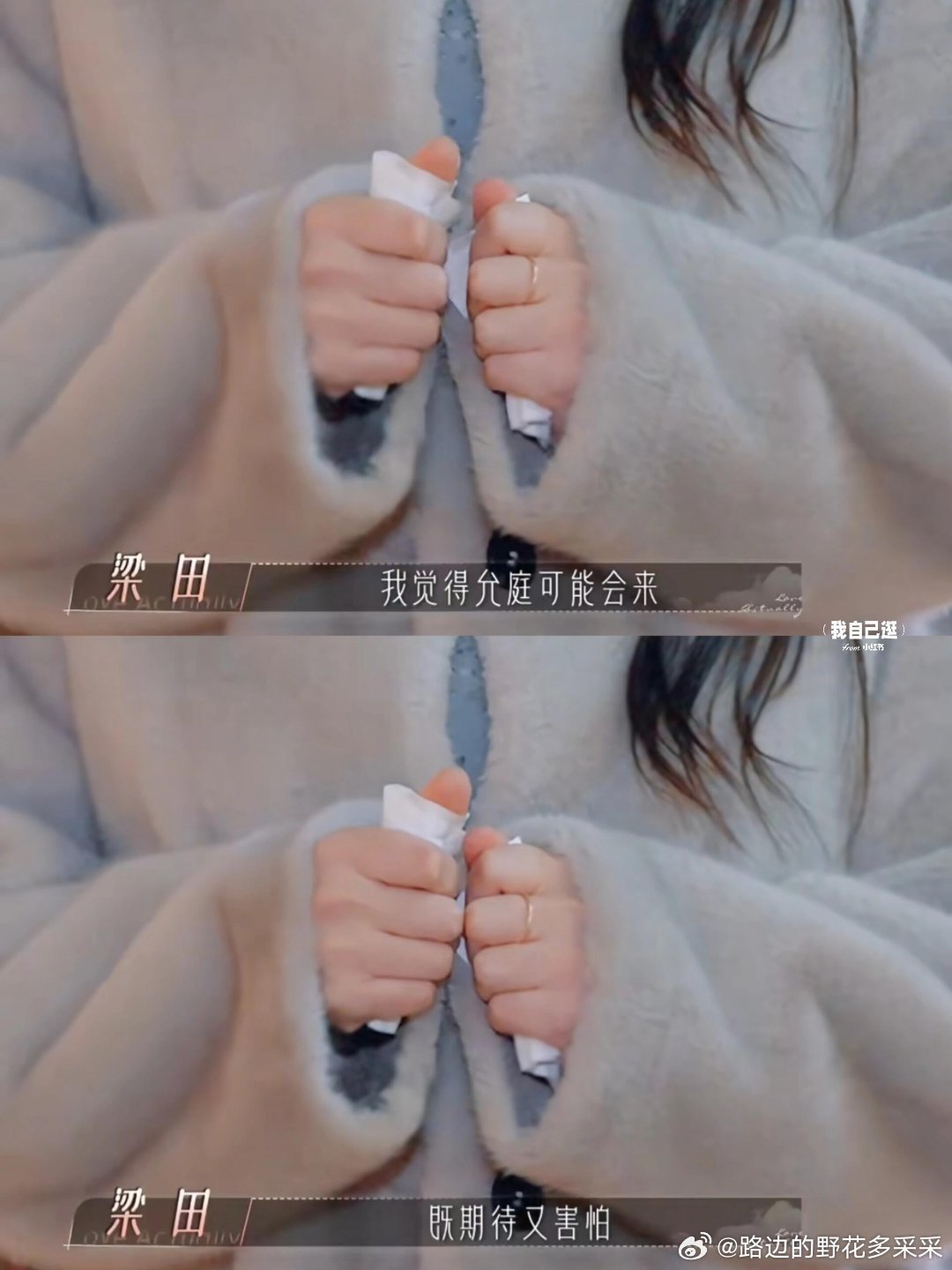 半熟恋人4梁田的偏爱：等小胡来的时候脱掉大衣❗哈哈哈梁田接受老苏告白的时候穿着大