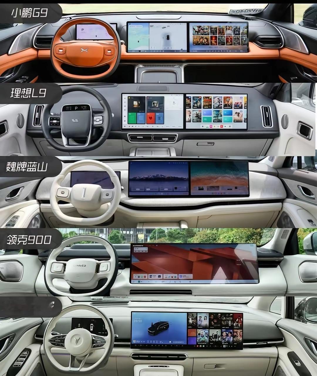 新能源的中控屏就是一个样吗？