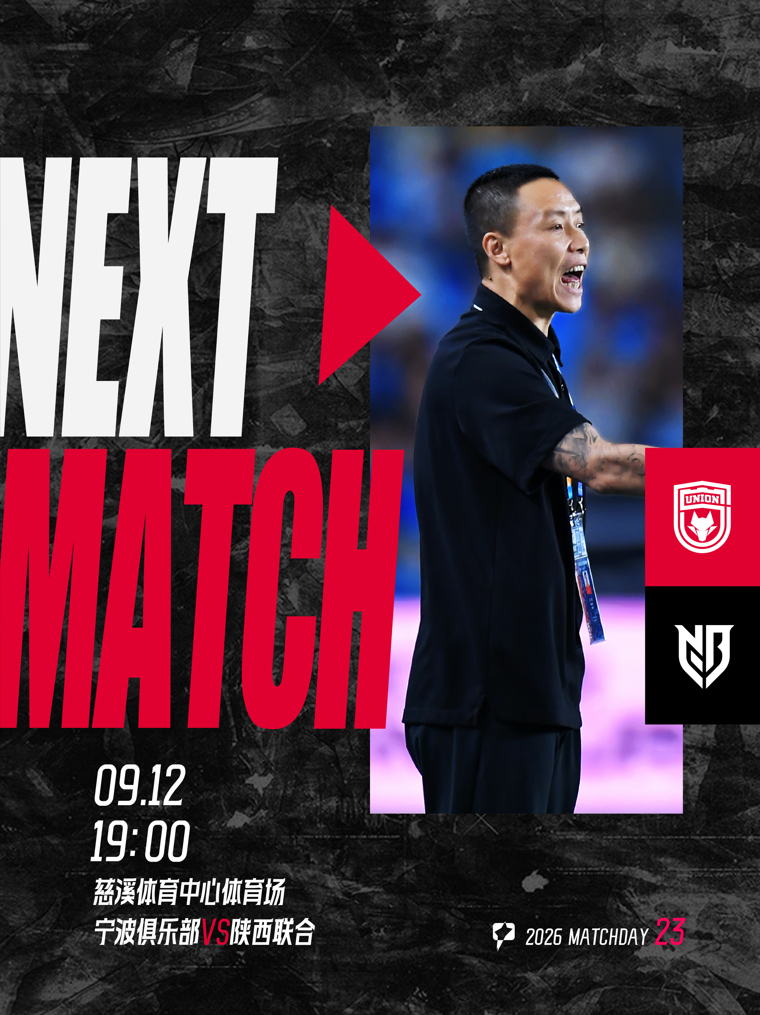 🐺「NEXTMATCH」🔥陕西队西北狼陕西联合​​​