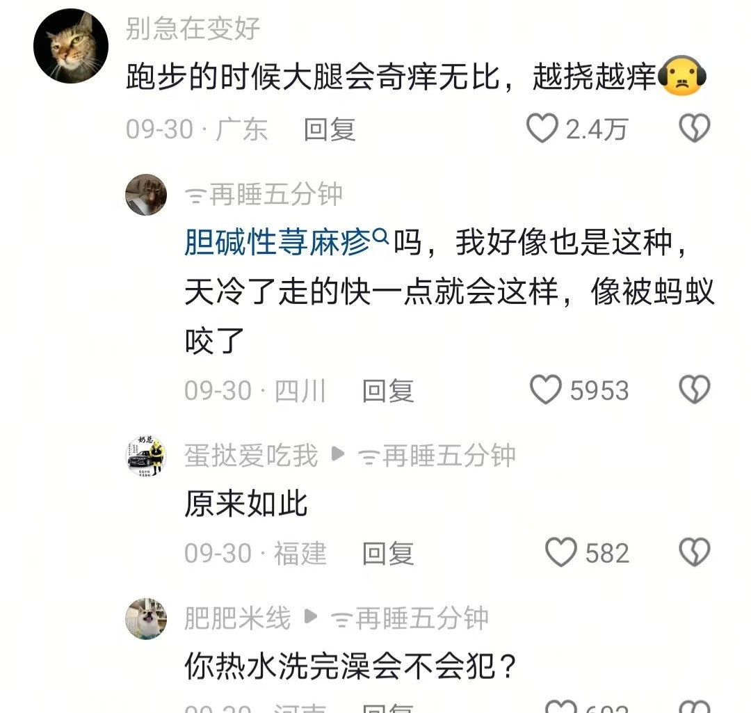 大家的过敏源也太小众了吧