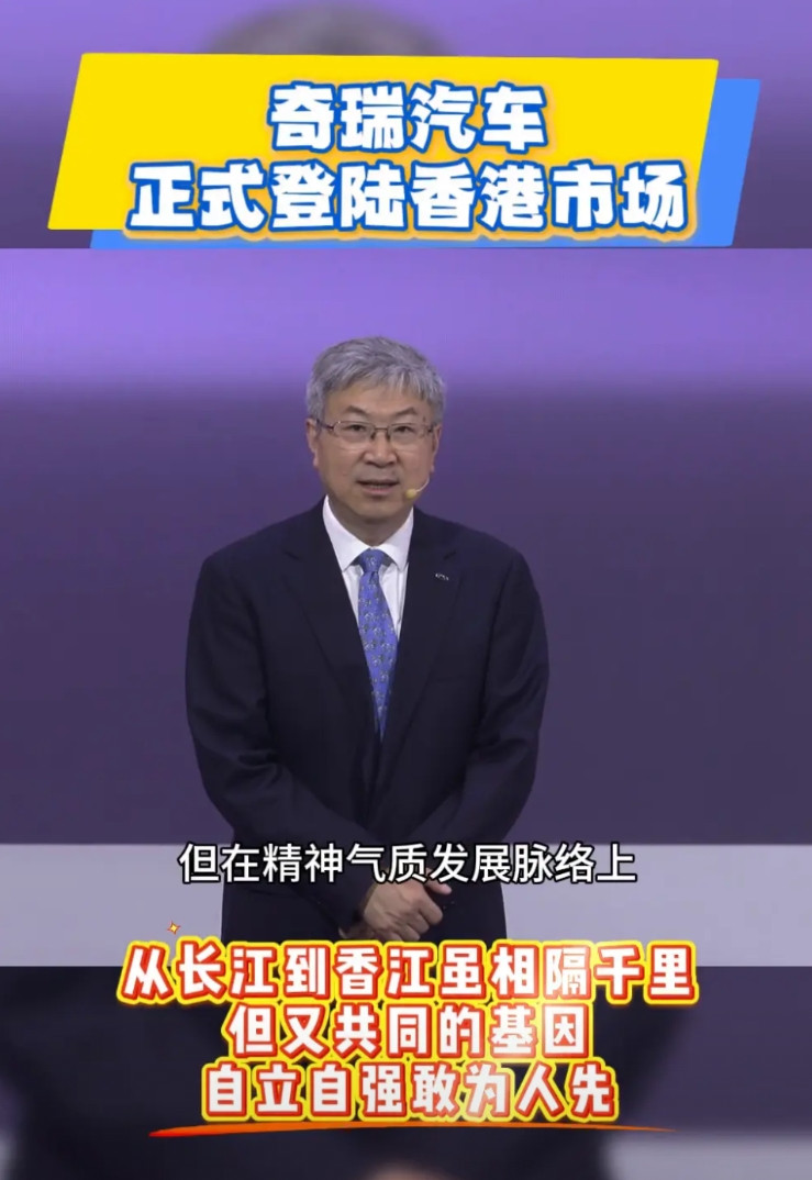 奇瑞汽车正式登陆香港市场，从长江到香江虽相隔千里，但又共同的基因。今年开始，我