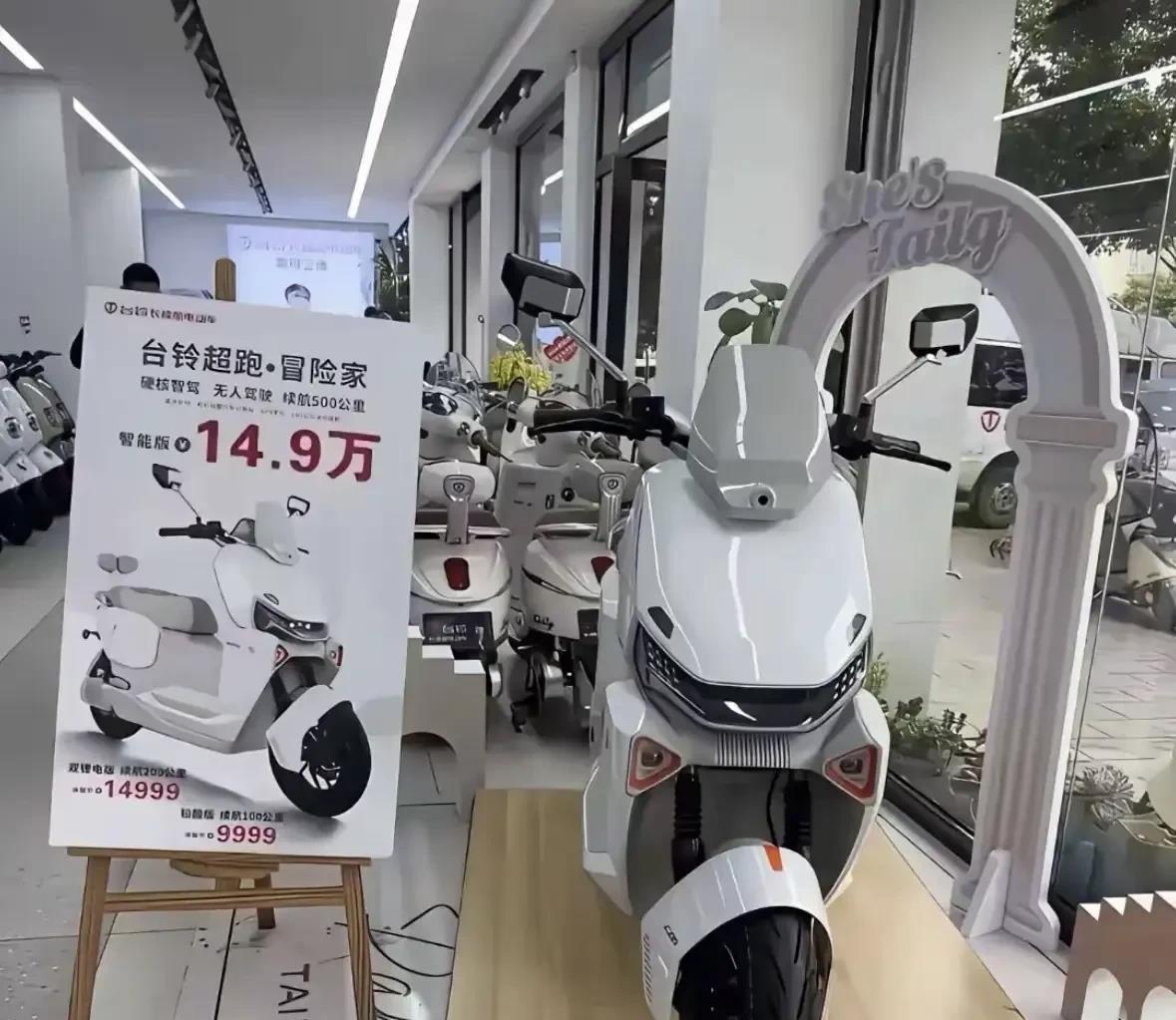 电动车这价格……我竟然哑口无言。真是贫穷限制了我的想象力。